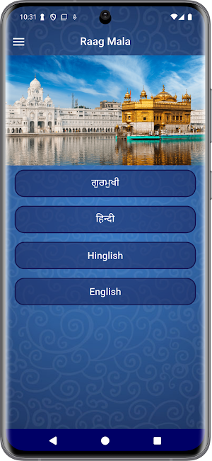 Raag Mala Offline Screenshot 0