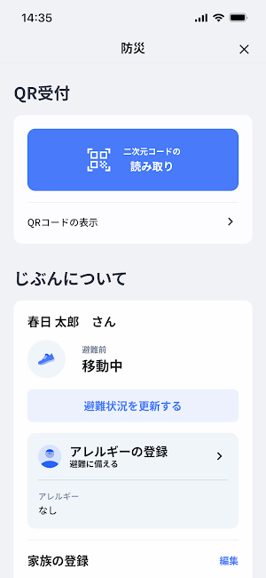 ポケットおおつ Screenshot 3