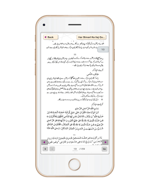 Har Bimari Ka ilaj In Urdu Screenshot 3