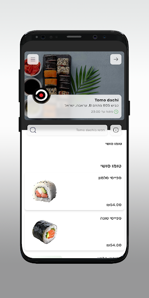 Tomo dachi Screenshot 2