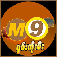M9 ရှမ်းကိုးမီး