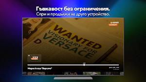 ЕОN TV Bulgaria Screenshot 2