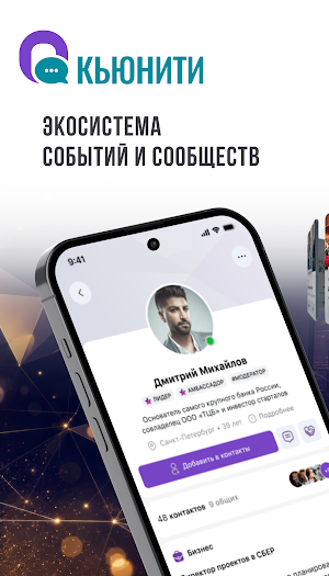 Qunity Screenshot 0