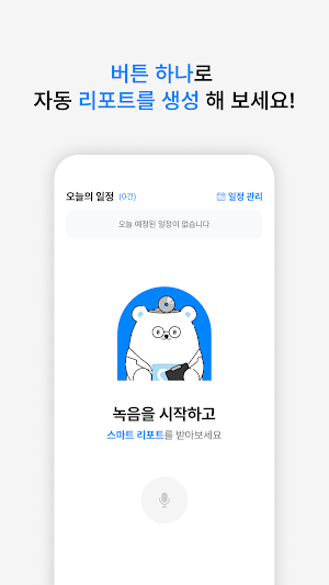 케어원 Screenshot 1