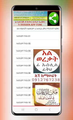 አል ወረቃት الورقات في أصول الفقه Screenshot 2