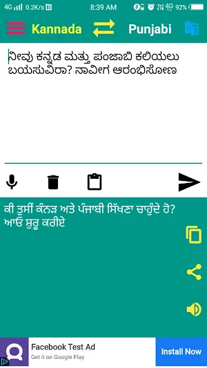 Kannada to Punjabi Translation Screenshot 3