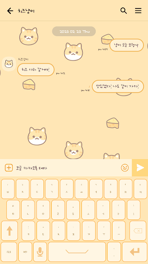 카카오톡 테마 - 치즈 냥이 패턴 Screenshot 2