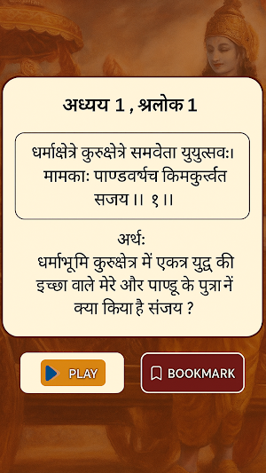 Gita Shakti–Daily Wisdom 2025 Screenshot 2