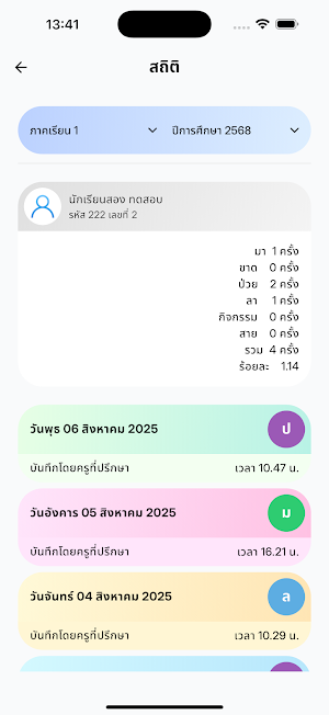 RNKS School Screenshot 1