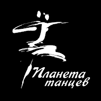 Планета танцев