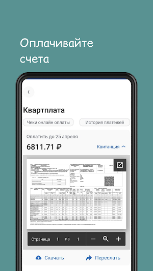 Rozental mobile Screenshot 3