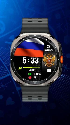 Russian Sport (animated) Screenshot 1