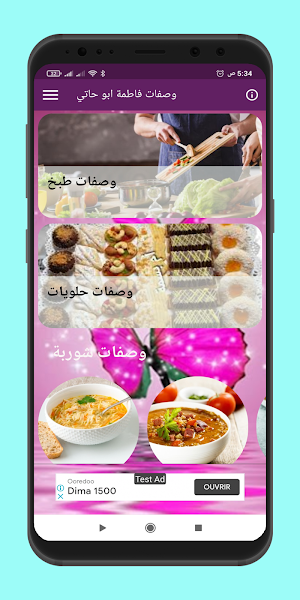 Recipes Fatima Abu Hati Screenshot 1