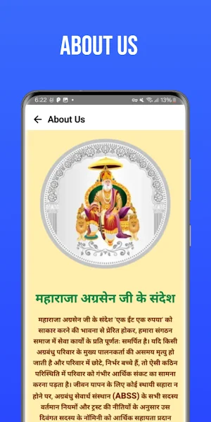 ABSS - Agarwal community Screenshot 0
