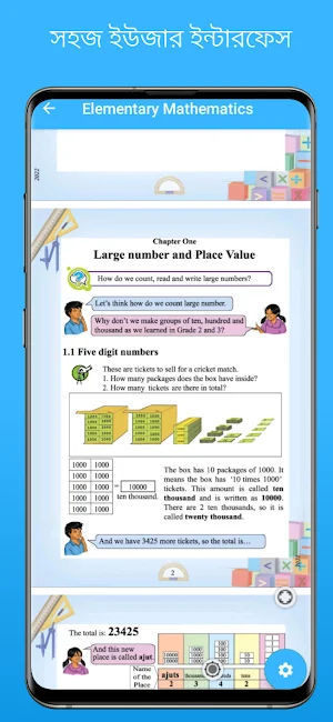 Class 4 Board Books 2022 |NCTB Screenshot 1