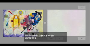 VR 소리미술관 - 미술감상 실감형콘텐츠 Screenshot 2