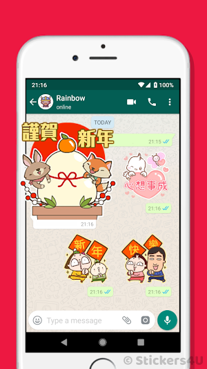 《恭喜發財》農曆新年祝賀貼圖 Vol.3 Screenshot 2