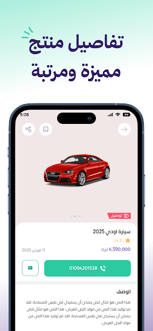 سوق الشمال Screenshot 2
