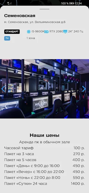 F5 Центр Киберспорта Screenshot 2