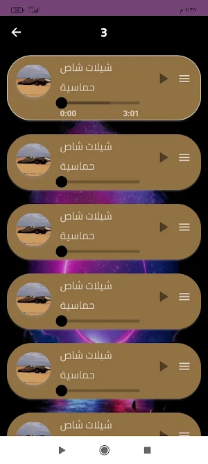 شيلات شاص حماسية 2024 Screenshot 3