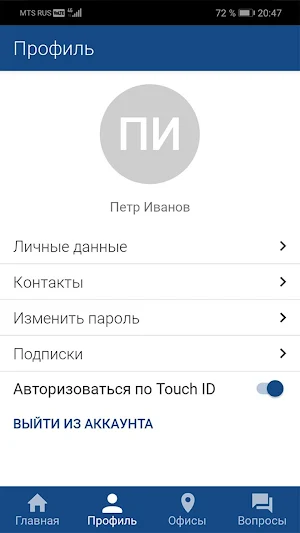 ЛКК ЭСКБ Screenshot 2