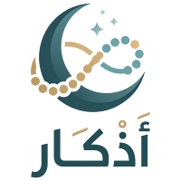 Athkar