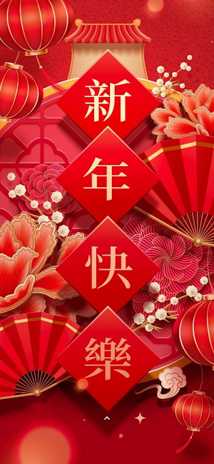 Chinese New Year 2024 Images Screenshot 1