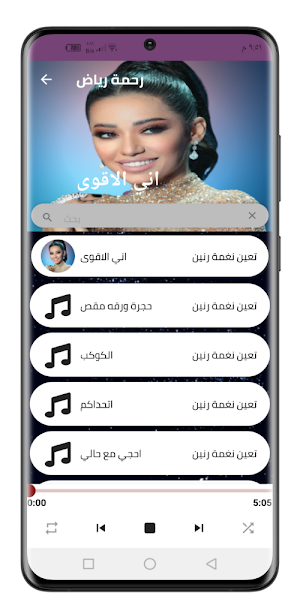 اغاني رحمة رياض 2022 بدون نت Screenshot 1