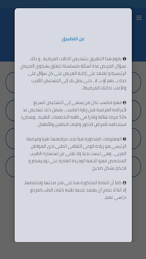 Easy Doctor Checkup Screenshot 3