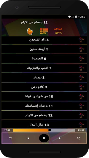 اغاني محمد الامين بدون نت Screenshot 1