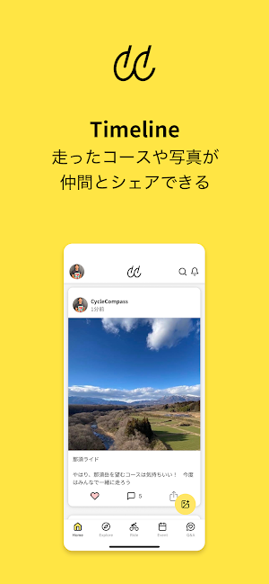 Cycle Compass Screenshot 1