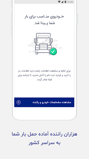 Ubaar Screenshot 2