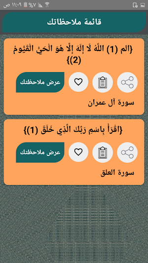 تفسير الخازن Screenshot 2