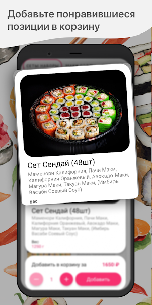 Суши Каппа Screenshot 1
