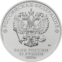 Coins of Russia