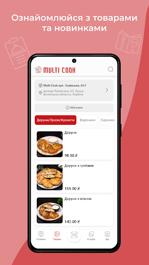 Multi Cook Screenshot 2