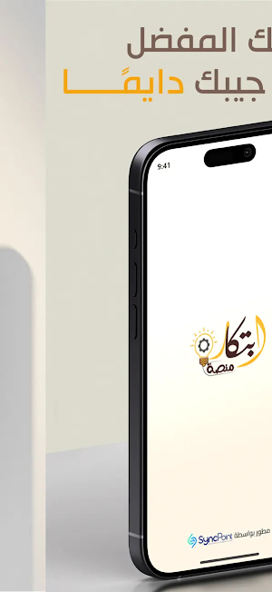 منصة أبتكار Screenshot 0
