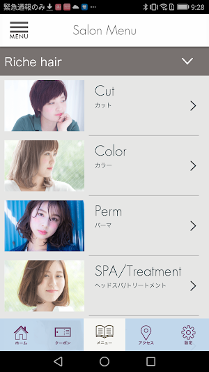 Riche hair(リッシュ ヘアー) Screenshot 3