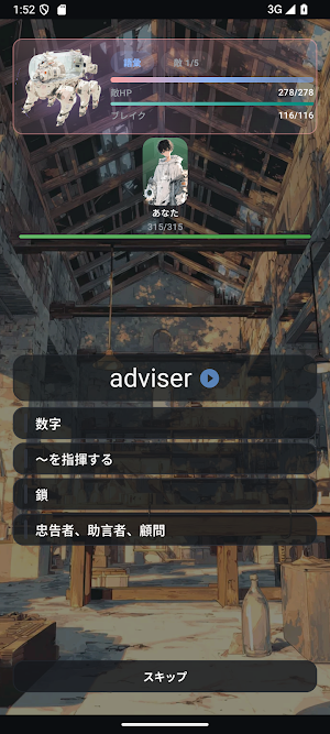 Fluentia Story Screenshot 3