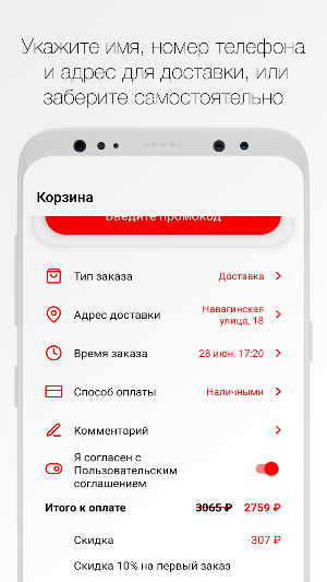 Япошка Сочи Screenshot 2