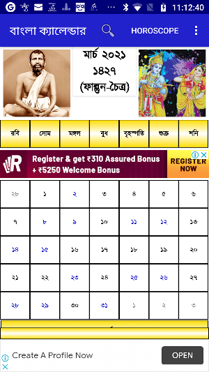 Bangla (Bengali) Calendar Screenshot 0
