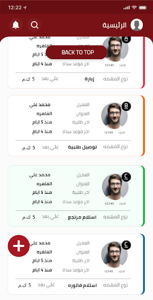 El Rashidy Rep Screenshot 1