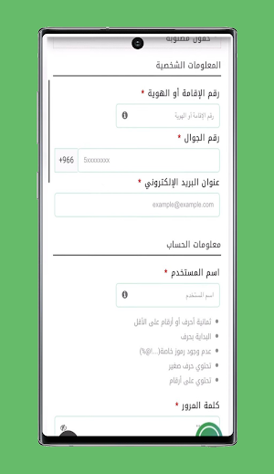 absheiir afrad Screenshot 1