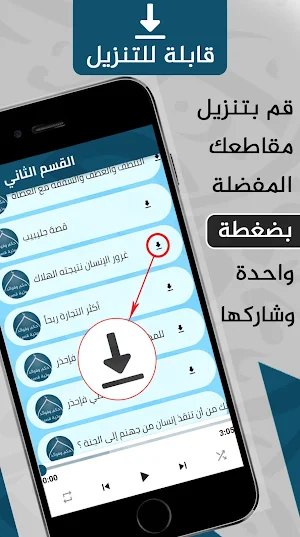 اقوال وحكم - حكم دينية قصيرة Screenshot 3