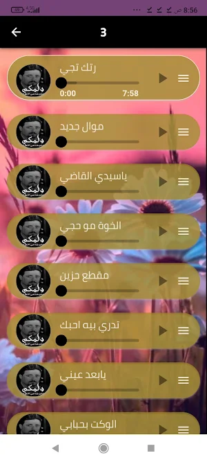 احدث اغاني ضاحي الأهوازي 2024 Screenshot 3