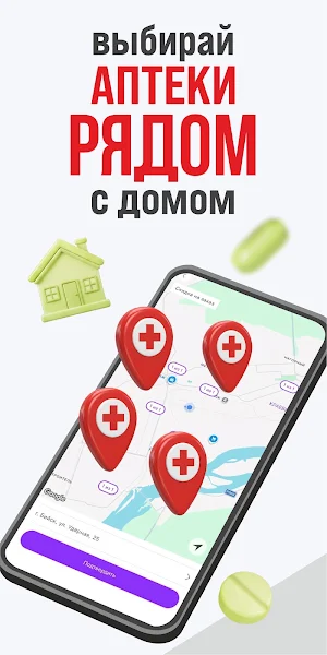 Apteka22.ru - заказ лекарств Screenshot 3
