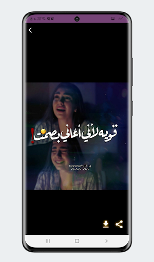 صور عتاب حزينة Screenshot 2
