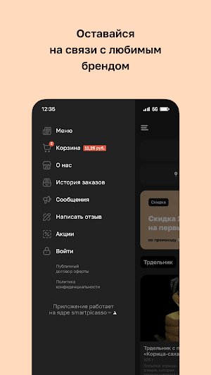 ТРДЛО · Пинск Screenshot 3