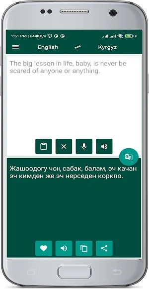English Kyrgyz Translate Screenshot 1