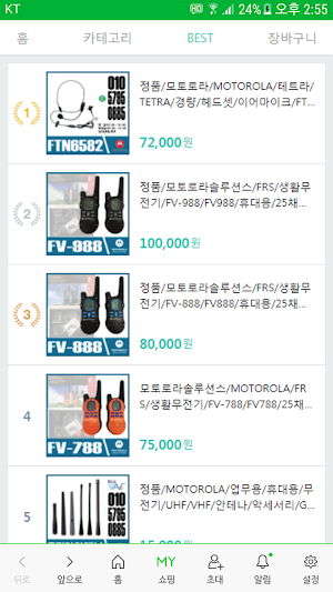 블루웨이브 - bluewave Screenshot 1